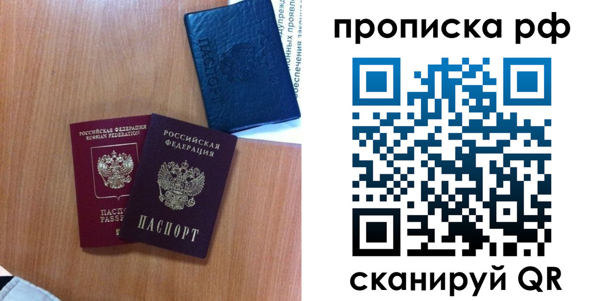 временная регистрация собственник в Зеленодольске