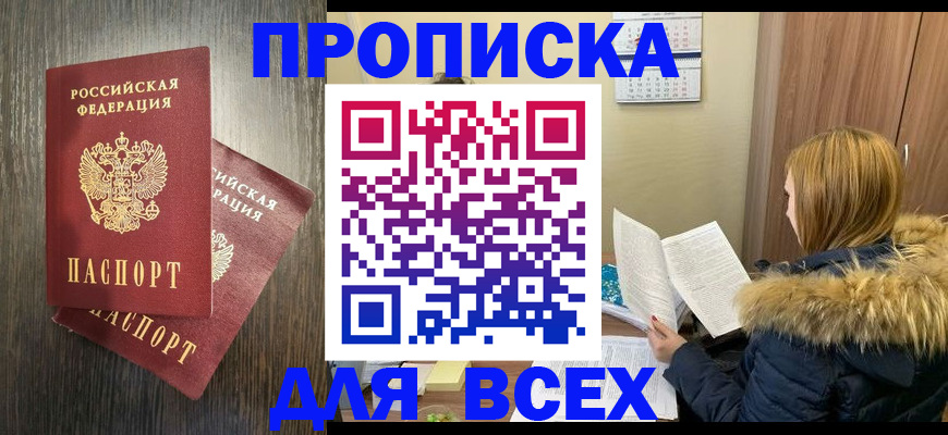 временная регистрация в квартире в Зеленодольске