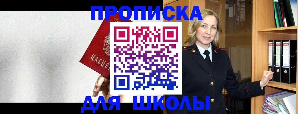 временная регистрация законно в Зеленодольске