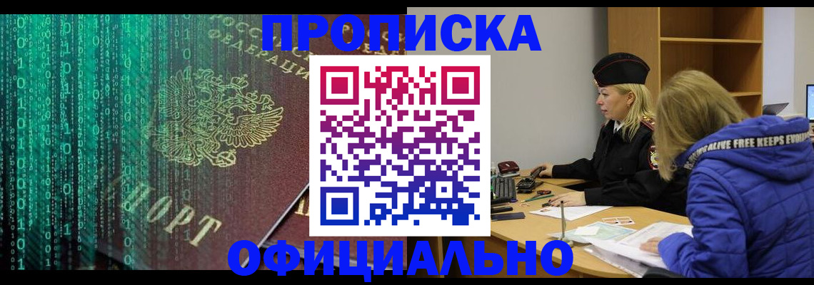 где прописаться в Зеленодольске