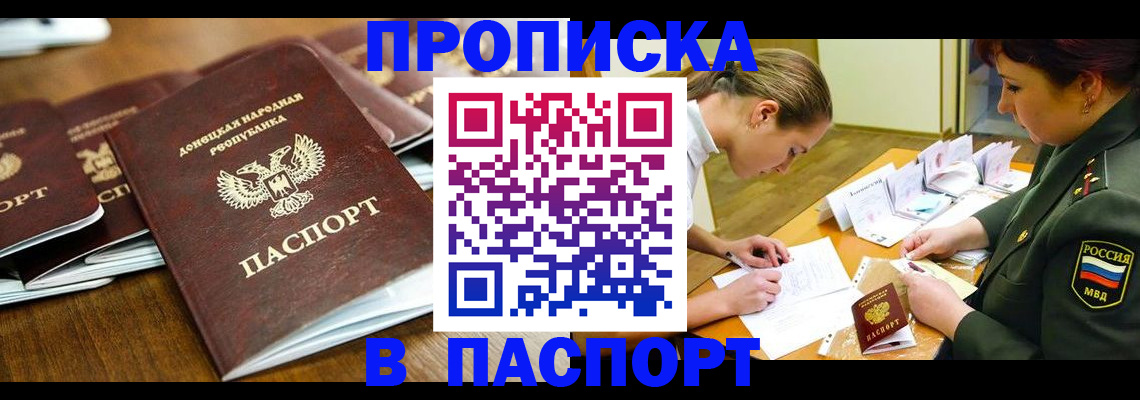 временная прописка в Зеленодольске